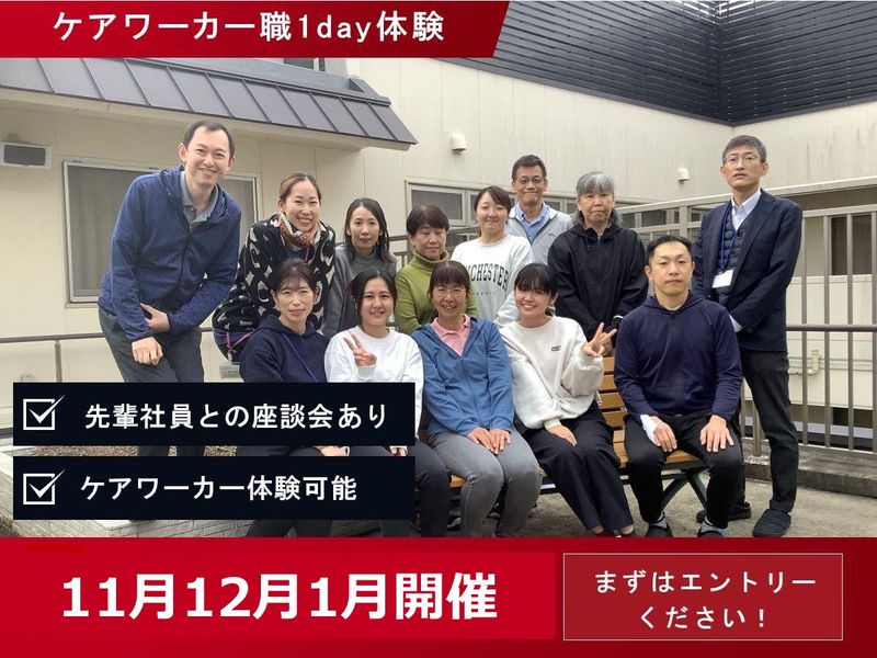 社会福祉法人京都ライトハウス