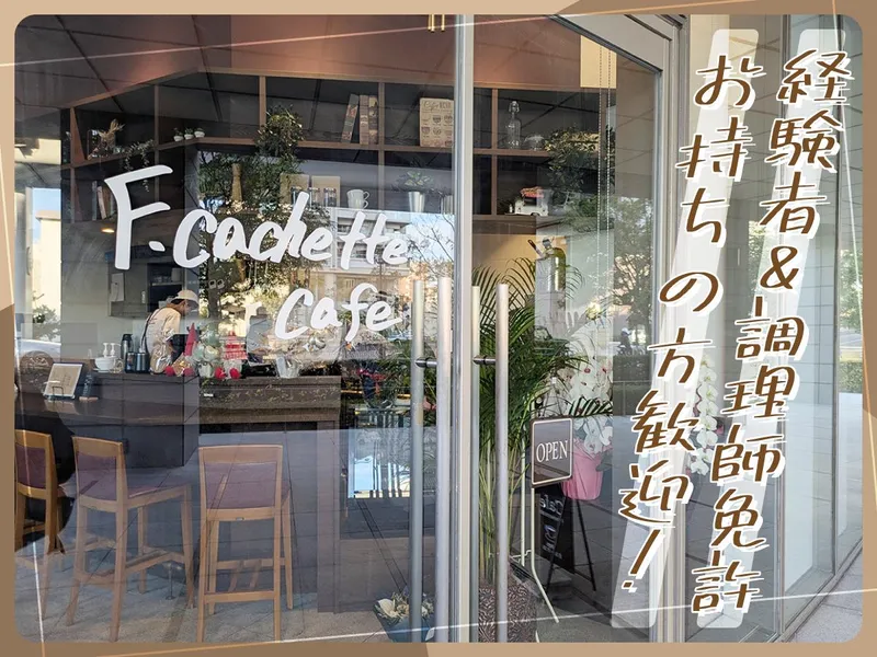 株式会社フクレーの求人・転職情報