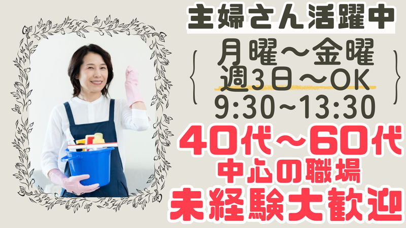 サンキュウビジネスサービス株式会社の派遣求人情報