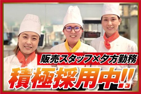 松屋　肉の松屋　セブンパーク天美店の求人情報