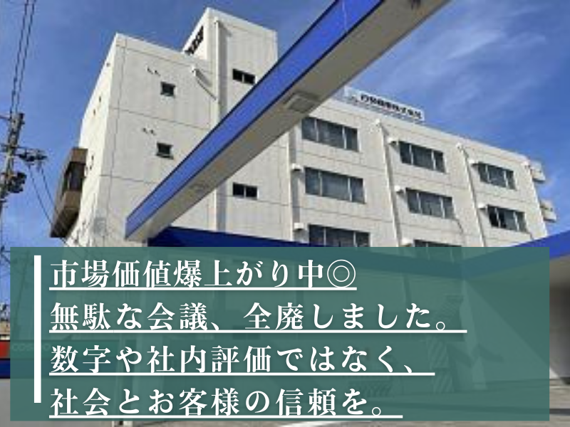白勢エンジニアリング株式会社の求人・転職情報