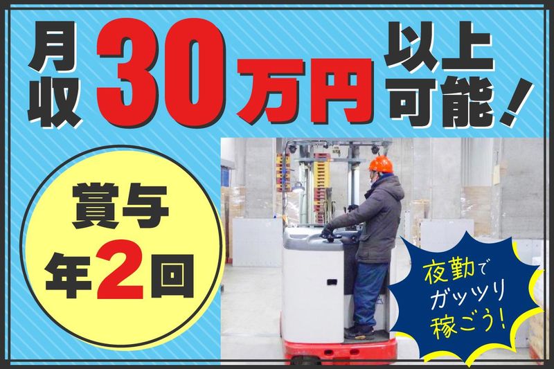 株式会社泉南の求人・転職情報