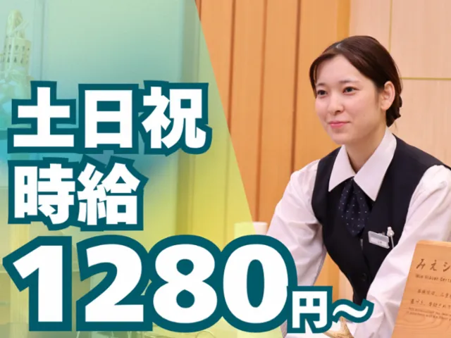 バンケット鈴鹿のアルバイト・バイト求人情報