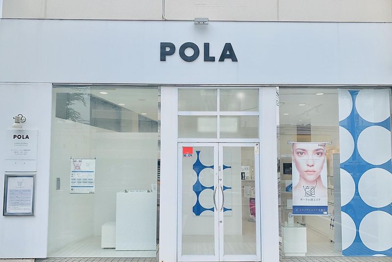 POLA THE BEAUTY鈴鹿平田店の求人・転職情報