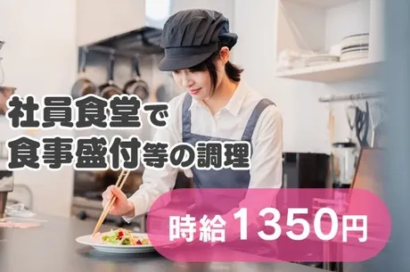 日清医療食品株式会社 北海道支店 東胆振ケアセンターのアルバイト・バイト求人情報