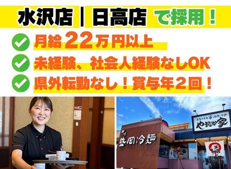 株式会社ＫＹコーポレーションの求人・転職情報