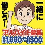 株式会社大倉ビル 名古屋のアルバイト・バイト求人情報-02