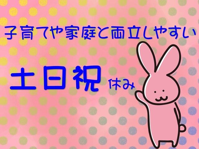 株式会社ホットスタッフ岡山のアルバイト・バイト求人情報-01
