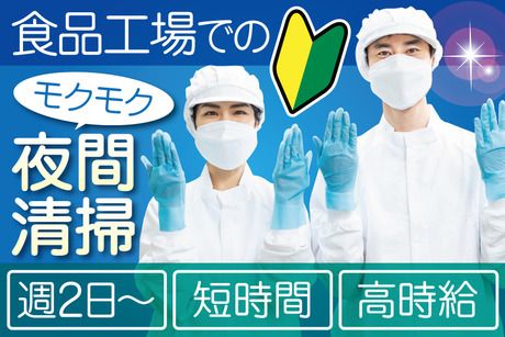 株式会社トーコーの求人・転職情報