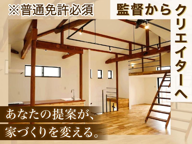 株式会社　創和住宅の求人・転職情報