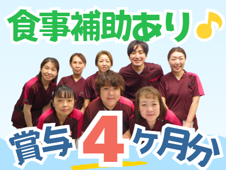 医療法人玖寿会　協心橋病院のアルバイト・バイト求人情報-01