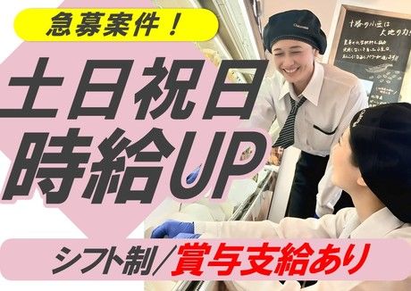 シャトレーゼ　イトーヨーカドー大森店のアルバイト・バイト求人情報-02