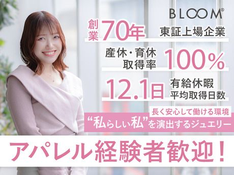 エステールホールディングス株式会社の求人・転職情報