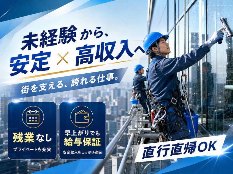 株式会社ＢＳグロウアップ-0004の求人・転職情報