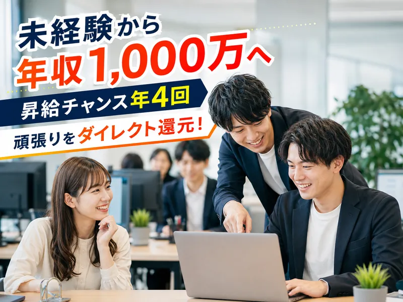 株式会社レイシャス(センチュリー 21 レイシャス)　札幌支店の求人・転職情報