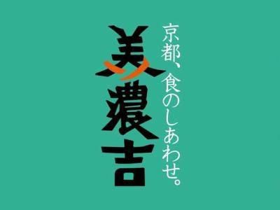 株式会社美濃吉食品のアルバイト・バイト求人情報-03