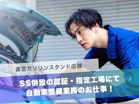 株式会社Misumi　Dr.Driveセルフ都城北店の求人・転職情報
