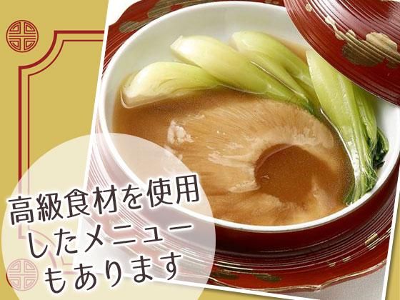 中国料亭　天祥　中野店の求人・転職情報-03