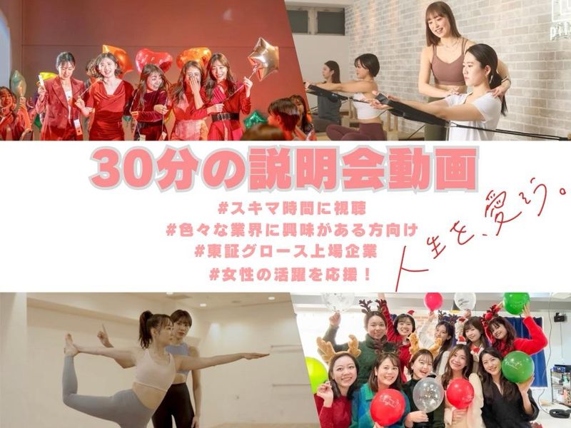 【動画】体感!フィットネスインストラクターの魅力を体感!