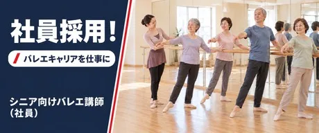 ２ｎｄ Ｃｏｍｍｕｎｉｔｙ株式会社の求人・転職情報