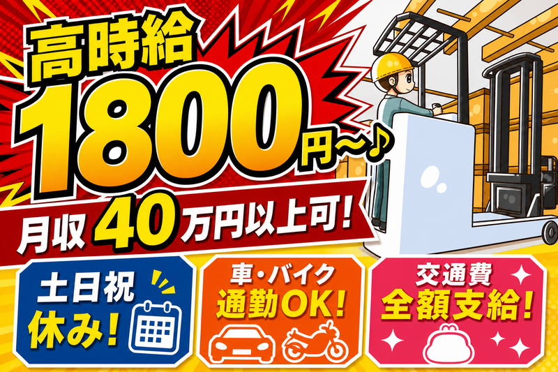 株式会社ユニブリッジスタッフィング(神奈川県川崎市川崎区東扇島)のアルバイト・バイト求人情報-17