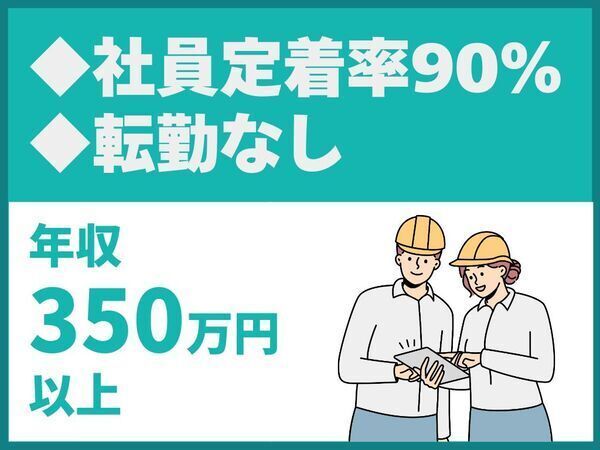 黒柳建設株式会社の求人・転職情報