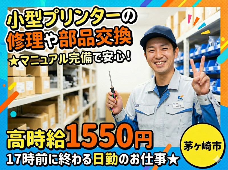 求人画像