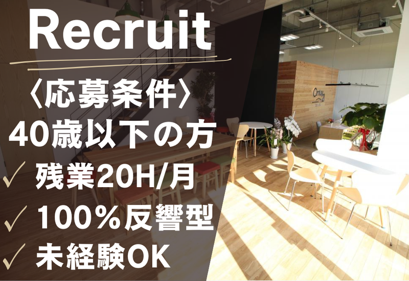 株式会社アミックスの求人・転職情報