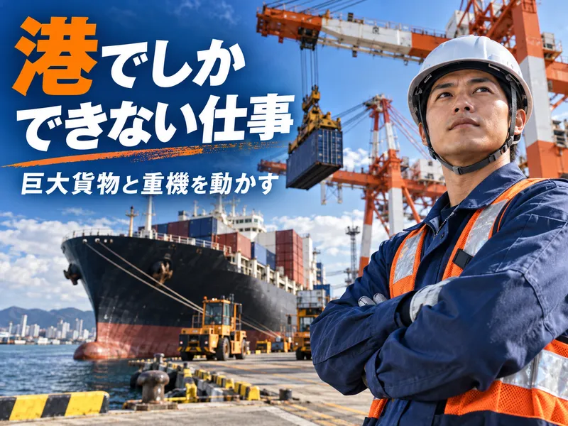 辰巳物流株式会社-0004の求人・転職情報