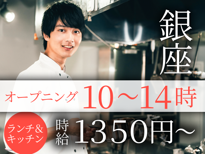 JDF株式会社【焼肉 伊達】のアルバイト・バイト求人情報-02