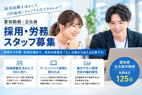 西日本テクニカル株式会社　小野　【03U】の求人・転職情報