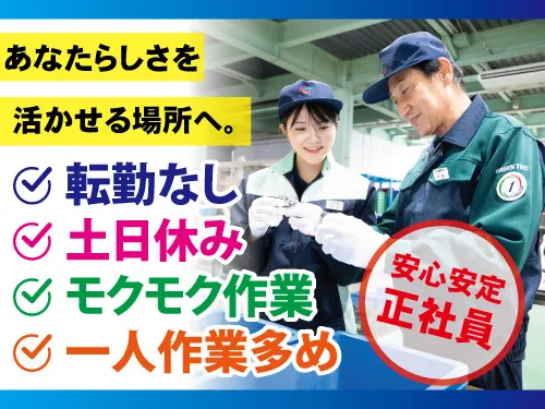 株式会社グリーンテックの求人・転職情報