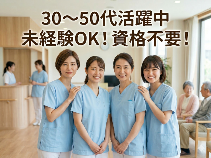 株式会社ウィルオブ・ワークの派遣求人情報