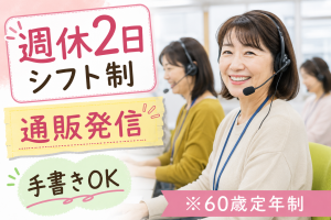 株式会社プラスアドグループ　福岡OFFICEのアルバイト・バイト求人情報-08