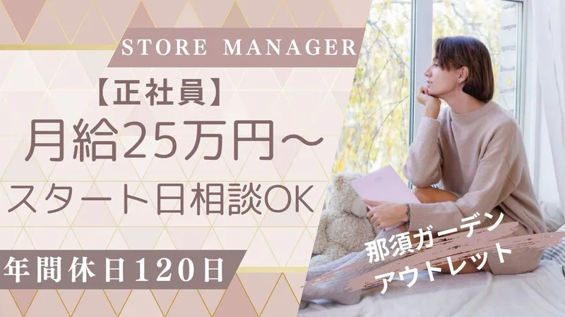 株式会社プラス・シーの求人・転職情報