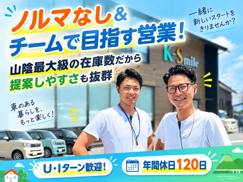 株式会社Ｙ’Ｓ　ＧＡＲＡＧＥの求人・転職情報