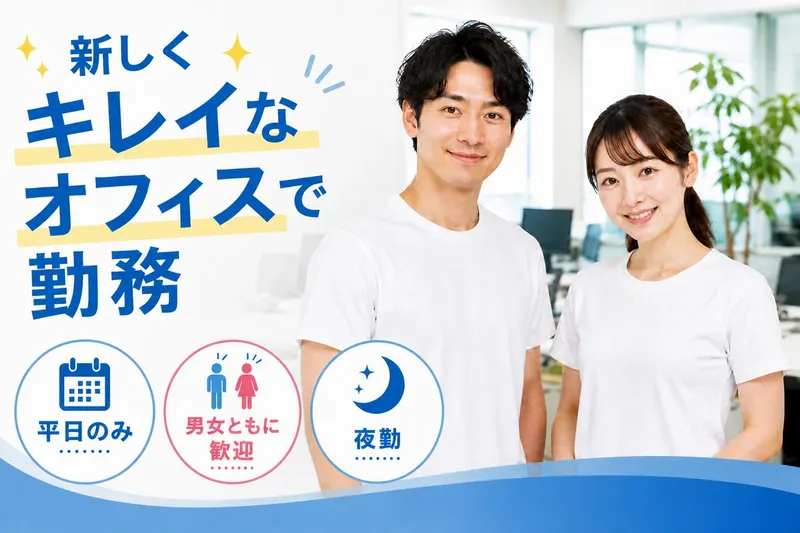 港区麻布台1丁目のオフィスビル(株式会社第七合同)のアルバイト・バイト求人情報-10