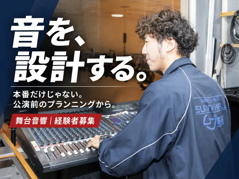 株式会社コングレの求人・転職情報