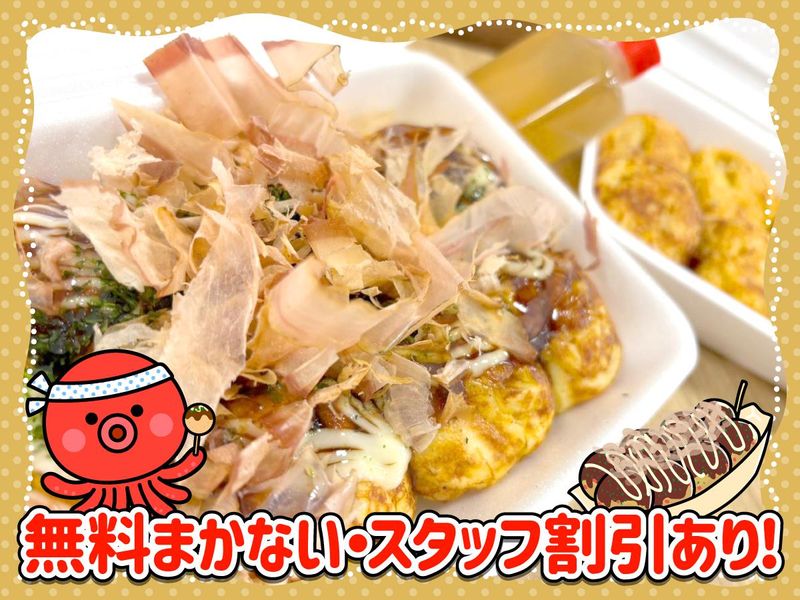 明石風たこ焼き　ローザ　イオン加古川店のアルバイト・バイト求人情報-02