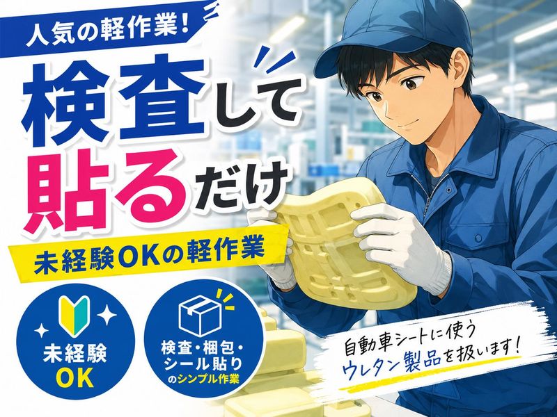 ジョブシティ(株式会社ケイ・プランニング)