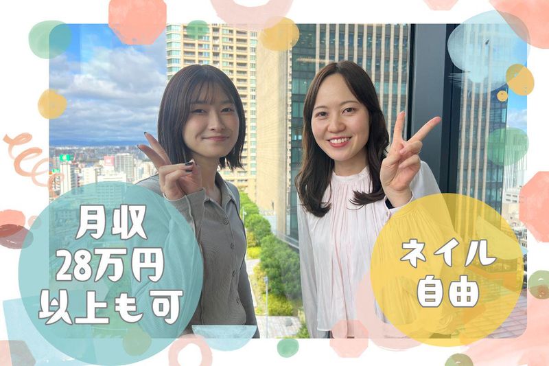 株式会社日本パーソナルビジネス　K2_224のアルバイト・バイト求人情報-44