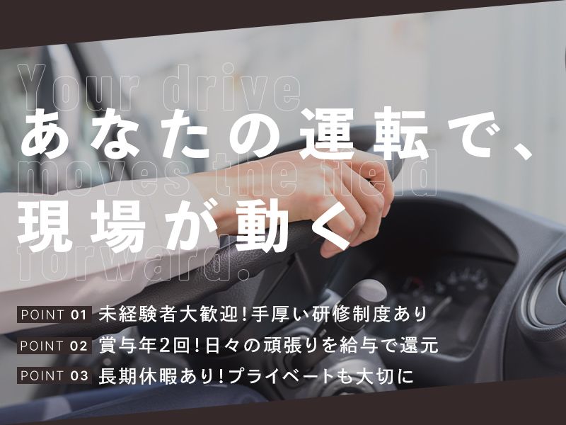 株式会社黒木商事の求人・転職情報