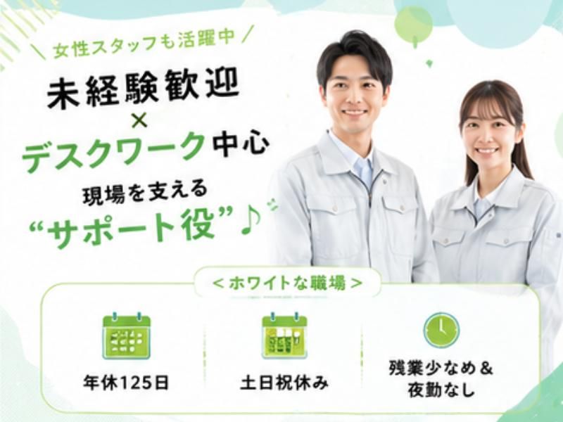 株式会社明藤リンクの求人・転職情報