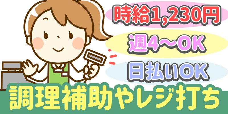 シンリツAGS株式会社のアルバイト・バイト求人情報-01