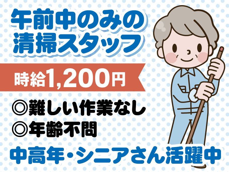株式会社サンビソウのアルバイト・バイト求人情報-03