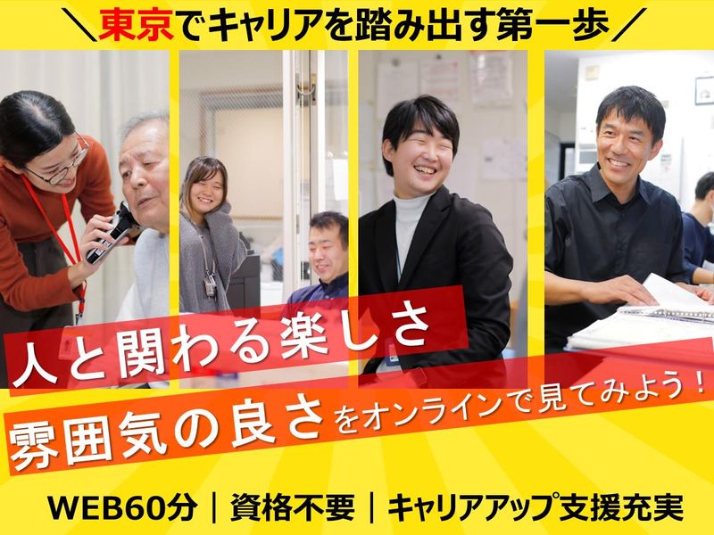 社会福祉法人原町成年寮