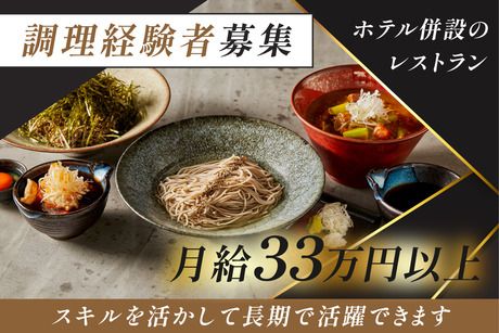 株式会社 SHR ホテルズの求人・転職情報