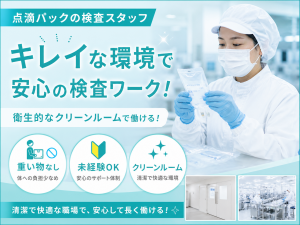 株式会社平山の求人・転職情報