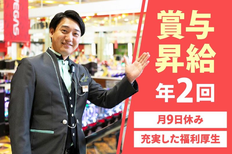 株式会社ベガスベガスの求人・転職情報