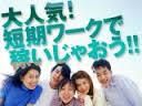 株式会社日本ノベルティースタッフ